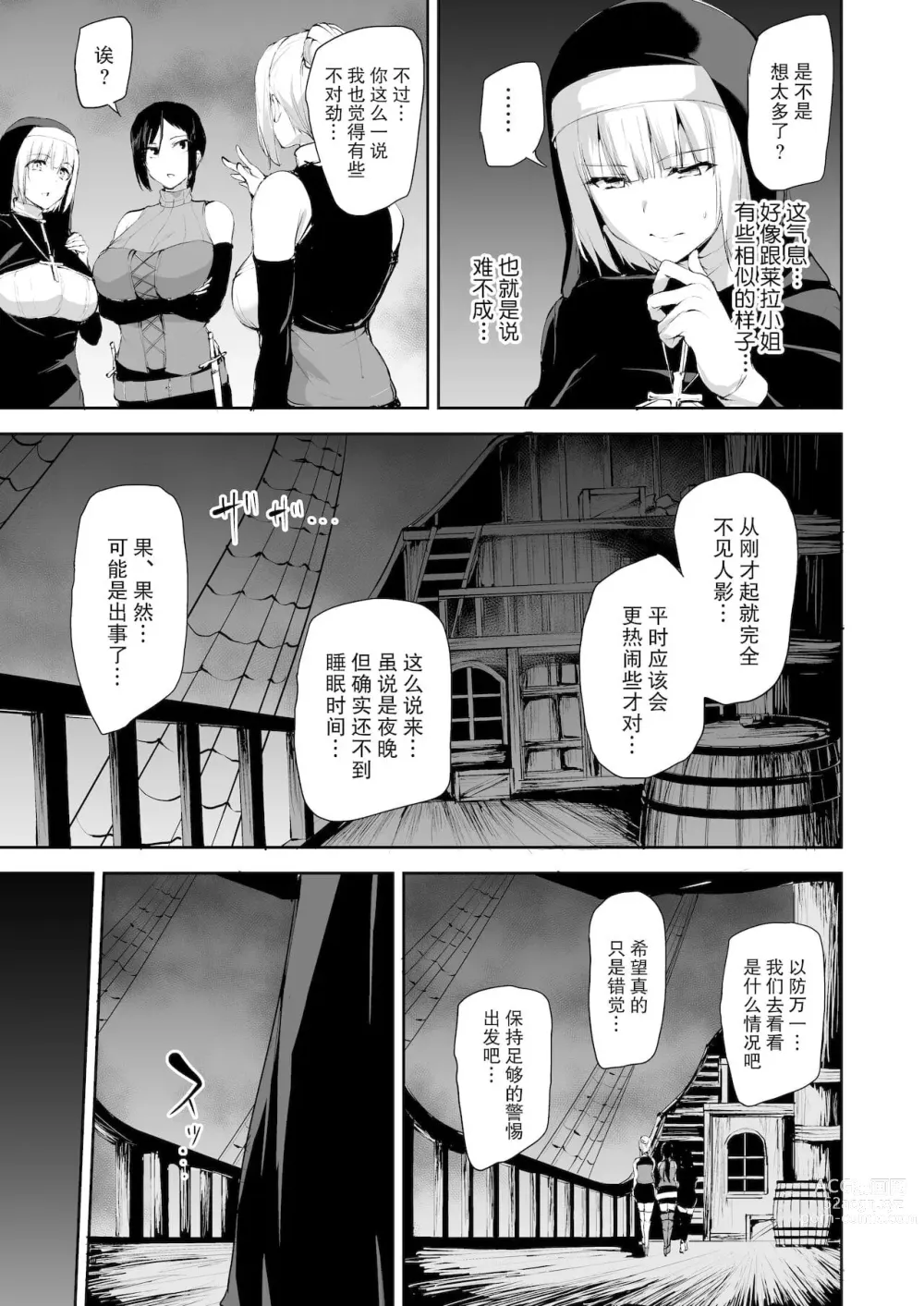 Page 412 of doujinshi 異世界ハーレム物語 整合