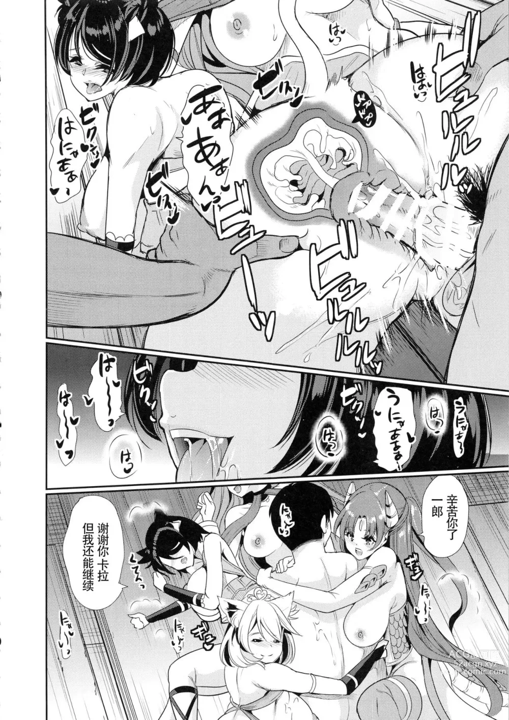 Page 148 of doujinshi 僕の異世界ハーレム 总集篇