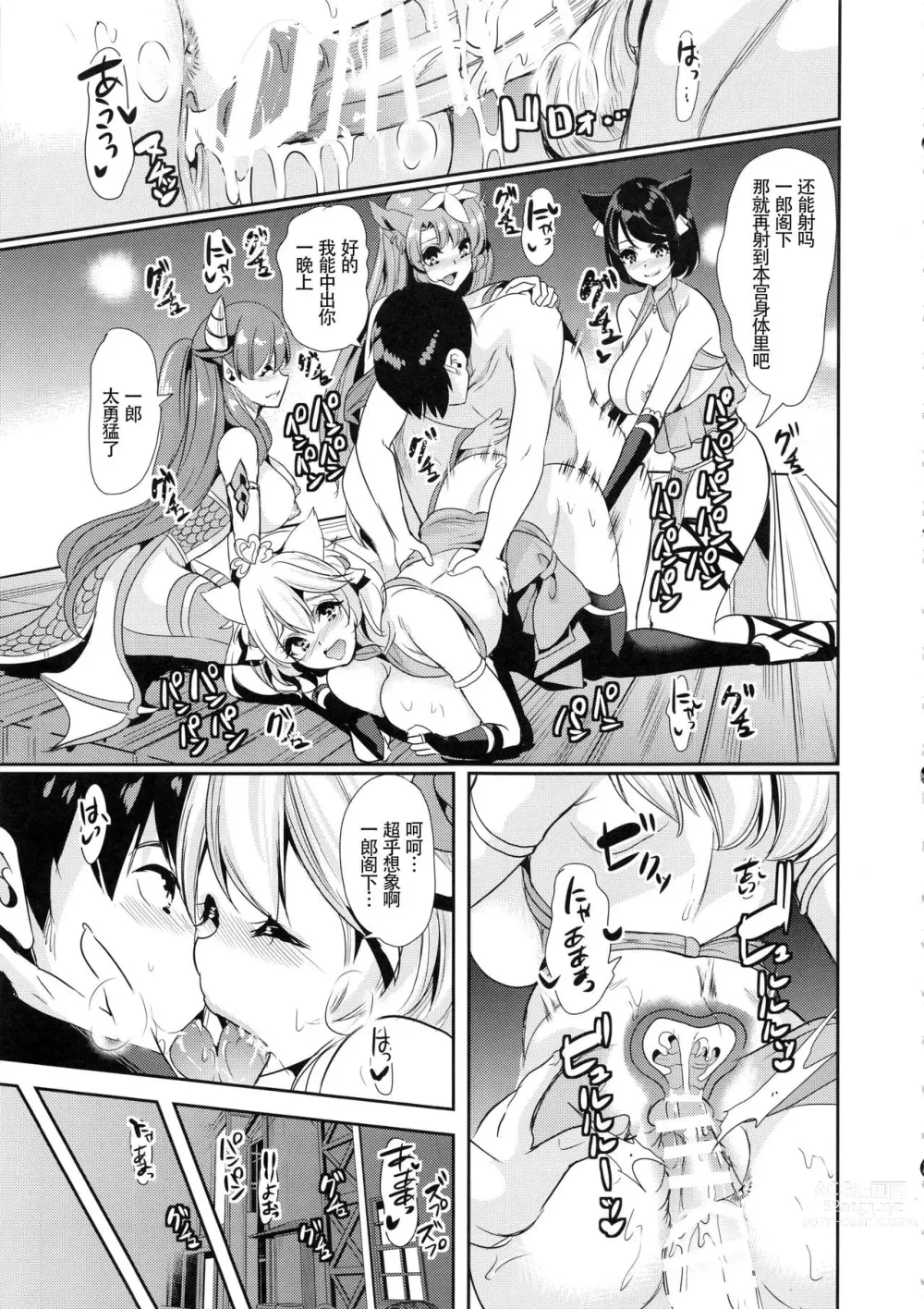 Page 149 of doujinshi 僕の異世界ハーレム 总集篇