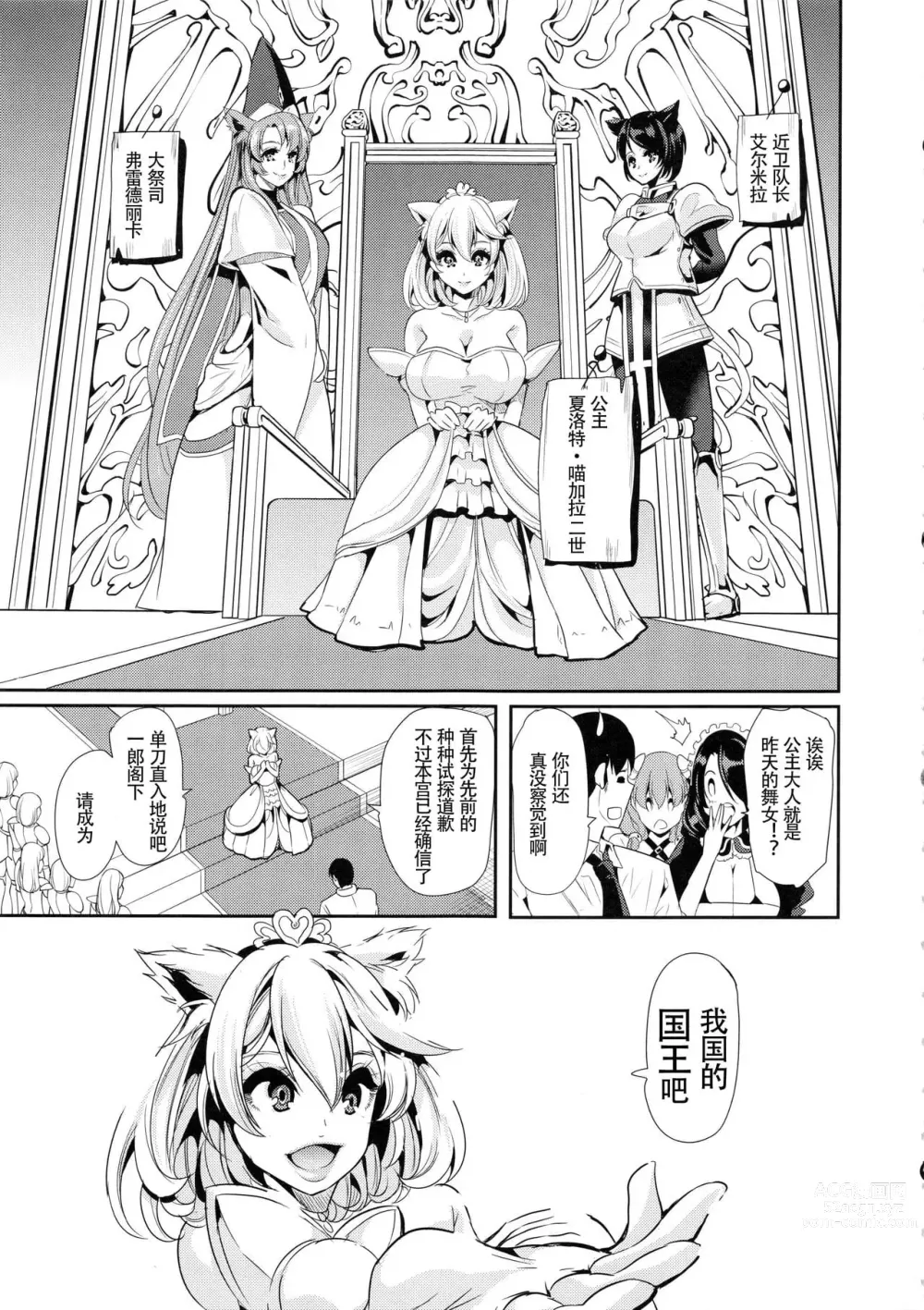 Page 151 of doujinshi 僕の異世界ハーレム 总集篇