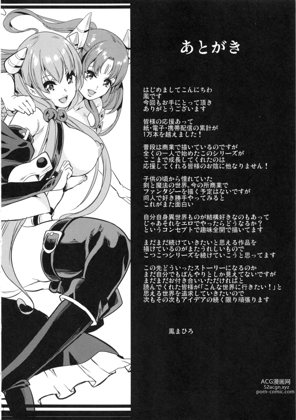 Page 156 of doujinshi 僕の異世界ハーレム 总集篇