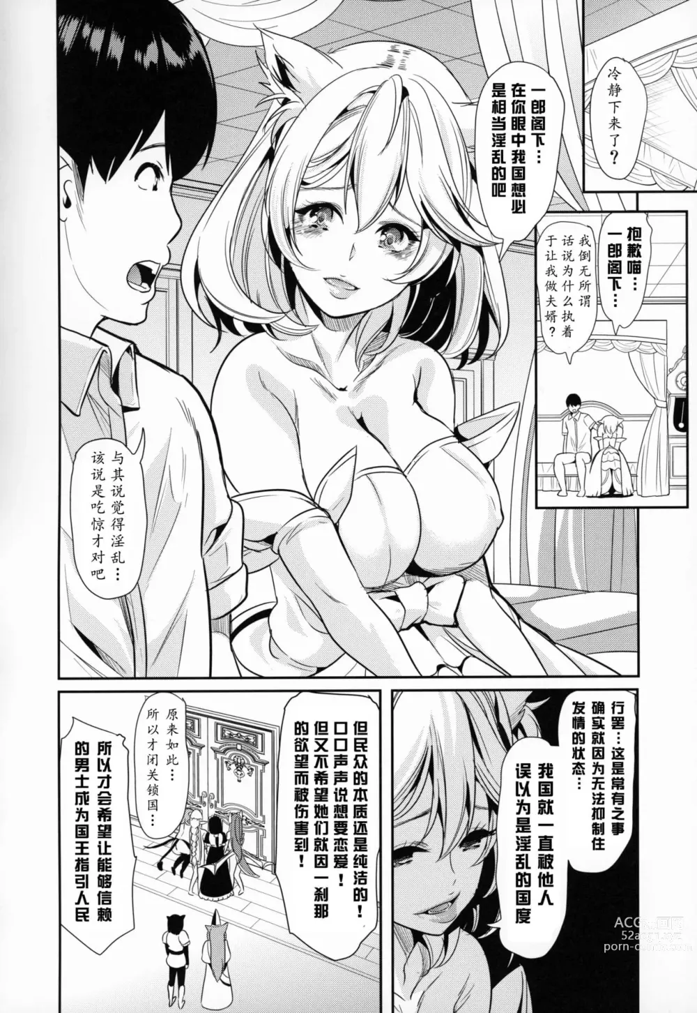 Page 174 of doujinshi 僕の異世界ハーレム 总集篇