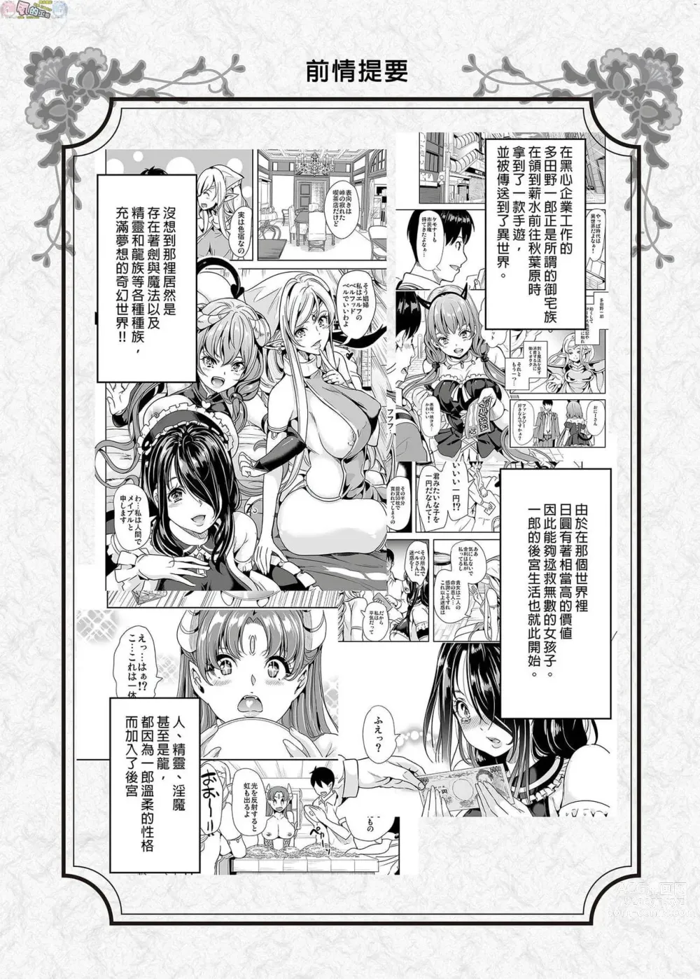 Page 216 of doujinshi 僕の異世界ハーレム 总集篇