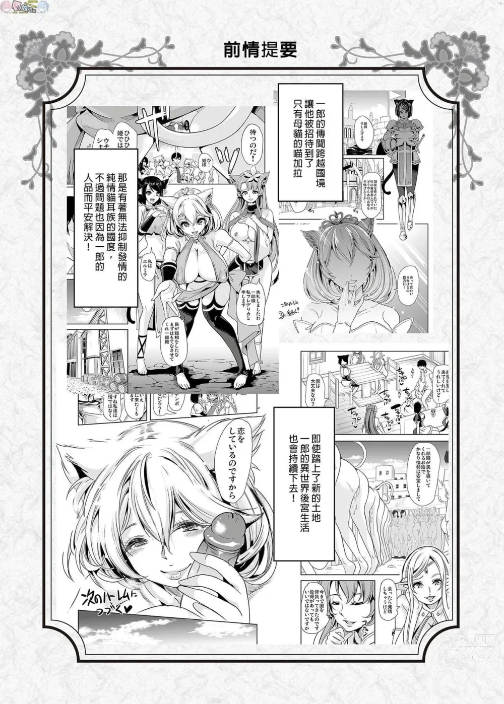 Page 217 of doujinshi 僕の異世界ハーレム 总集篇