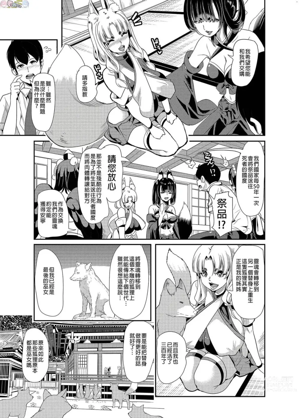 Page 222 of doujinshi 僕の異世界ハーレム 总集篇