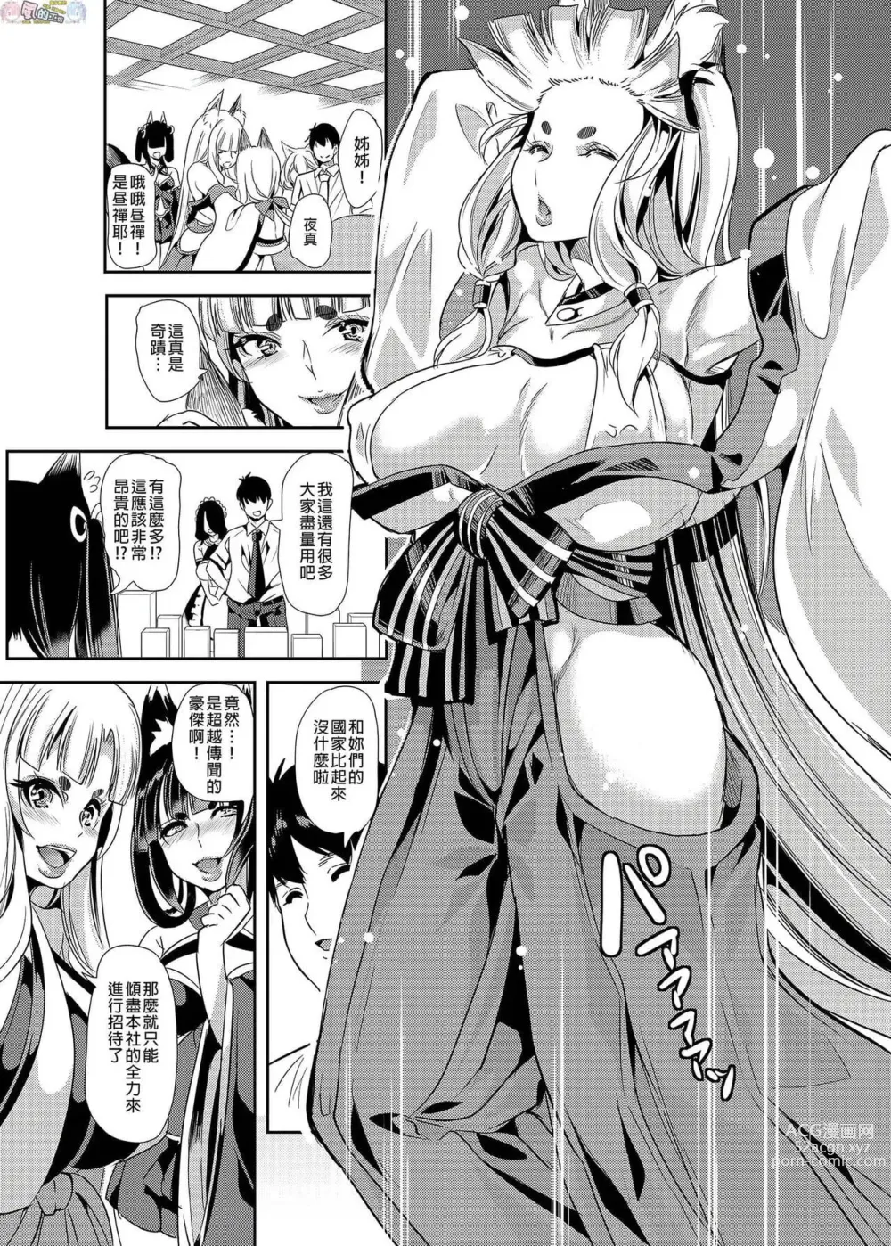 Page 224 of doujinshi 僕の異世界ハーレム 总集篇