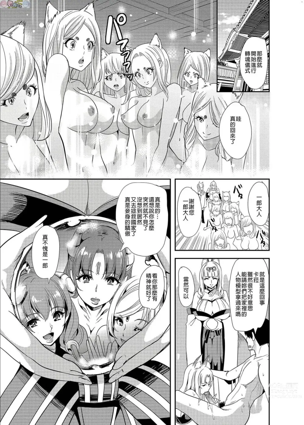 Page 266 of doujinshi 僕の異世界ハーレム 总集篇