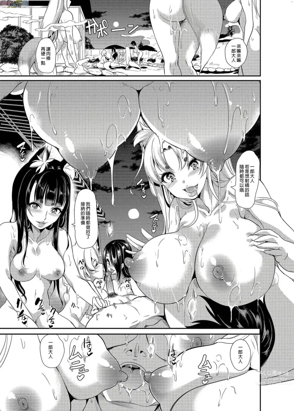 Page 278 of doujinshi 僕の異世界ハーレム 总集篇