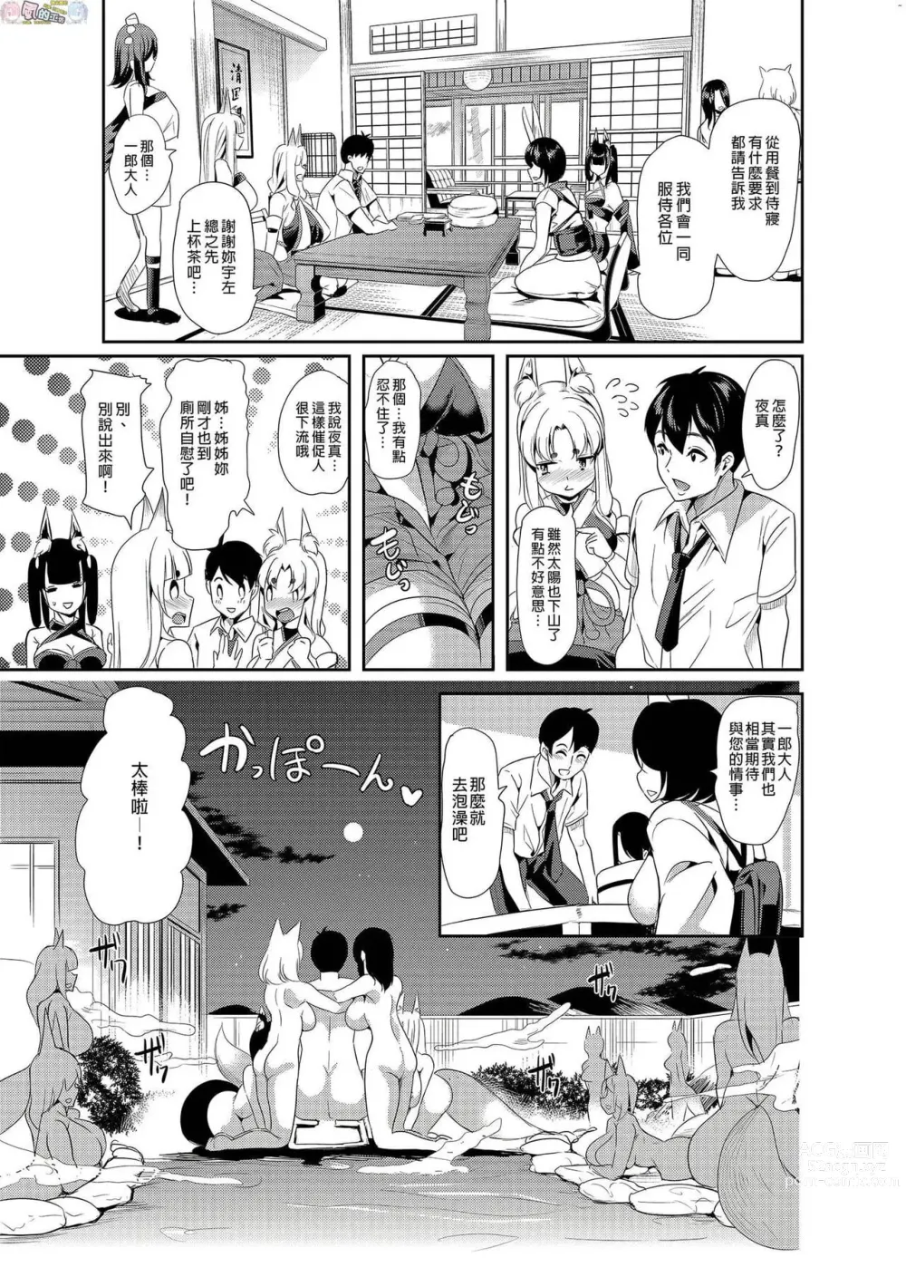 Page 282 of doujinshi 僕の異世界ハーレム 总集篇