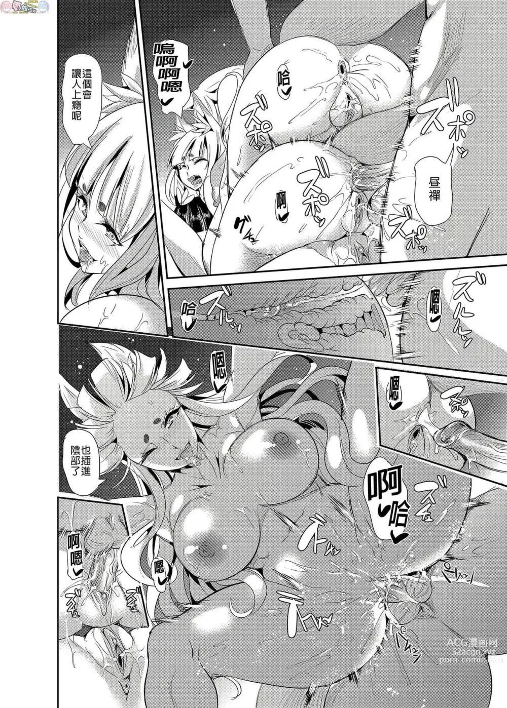 Page 309 of doujinshi 僕の異世界ハーレム 总集篇