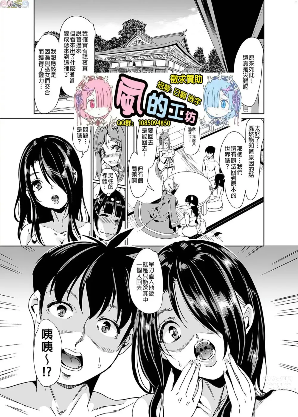 Page 336 of doujinshi 僕の異世界ハーレム 总集篇