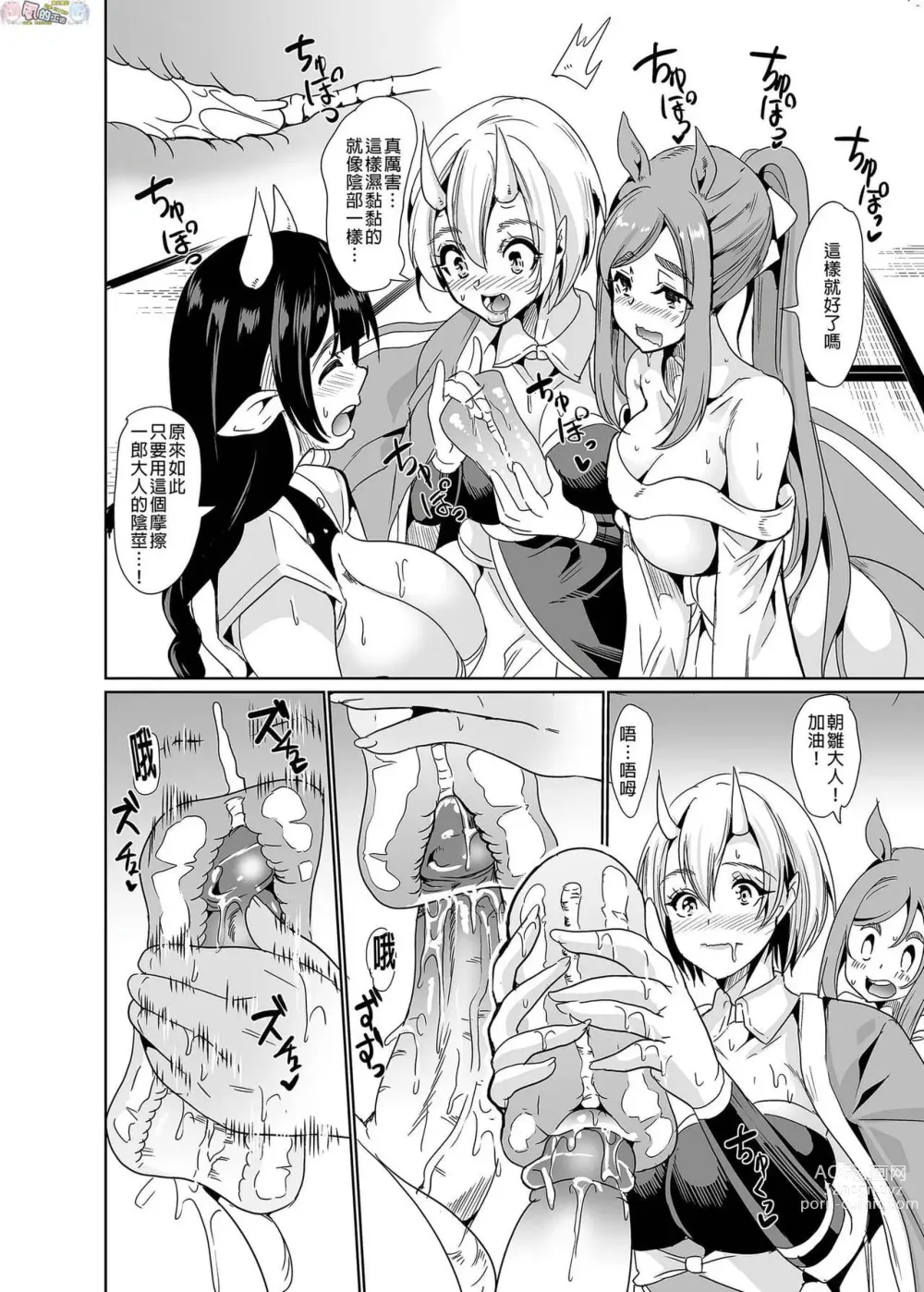 Page 345 of doujinshi 僕の異世界ハーレム 总集篇