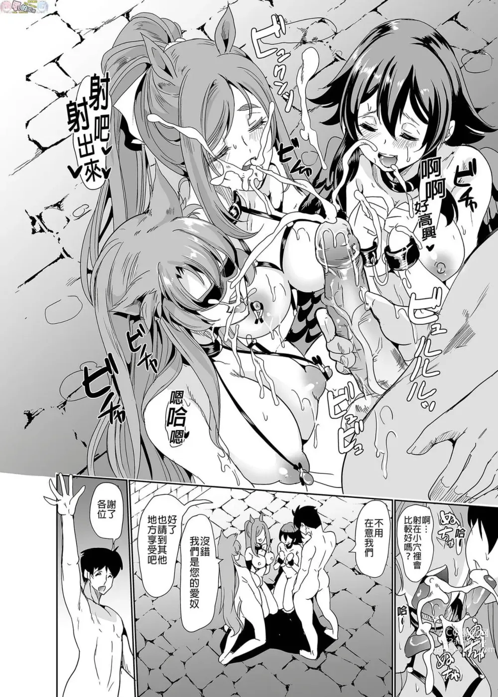 Page 409 of doujinshi 僕の異世界ハーレム 总集篇