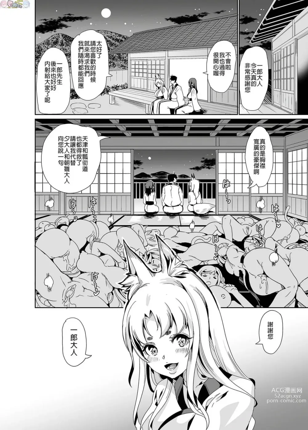 Page 453 of doujinshi 僕の異世界ハーレム 总集篇