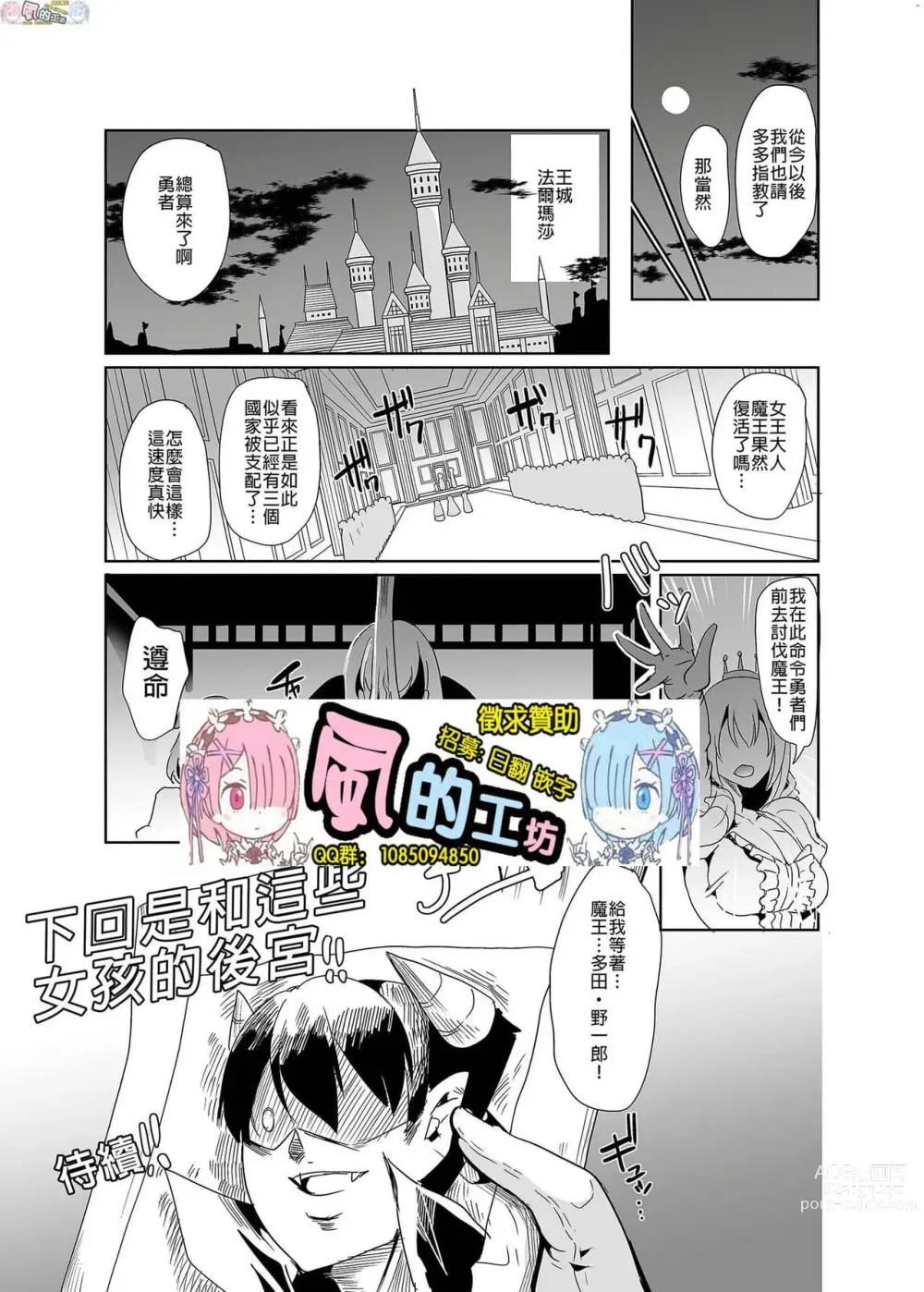 Page 454 of doujinshi 僕の異世界ハーレム 总集篇