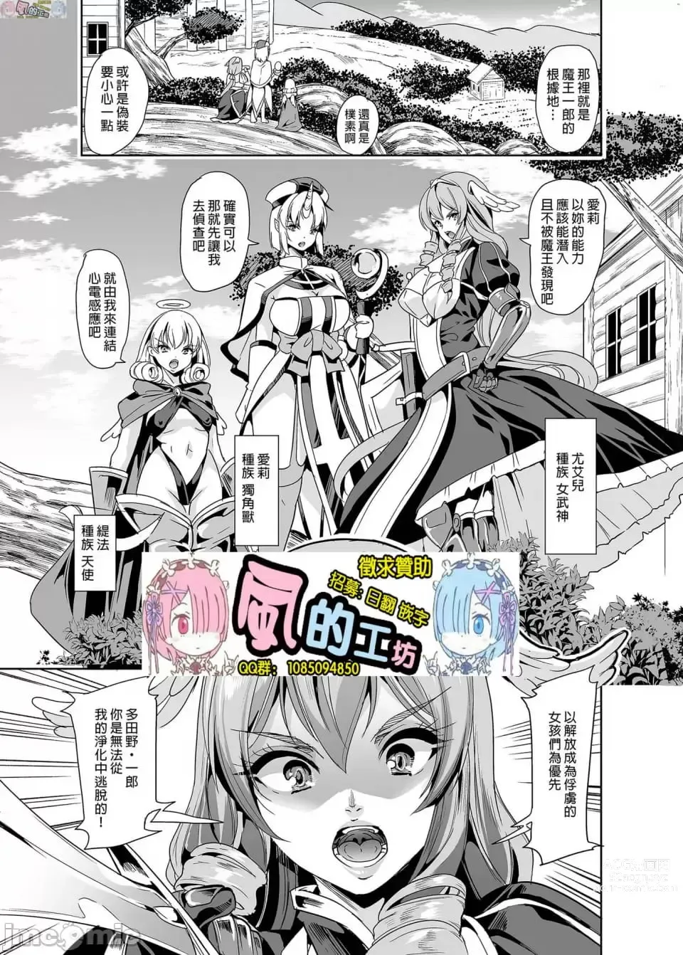 Page 456 of doujinshi 僕の異世界ハーレム 总集篇