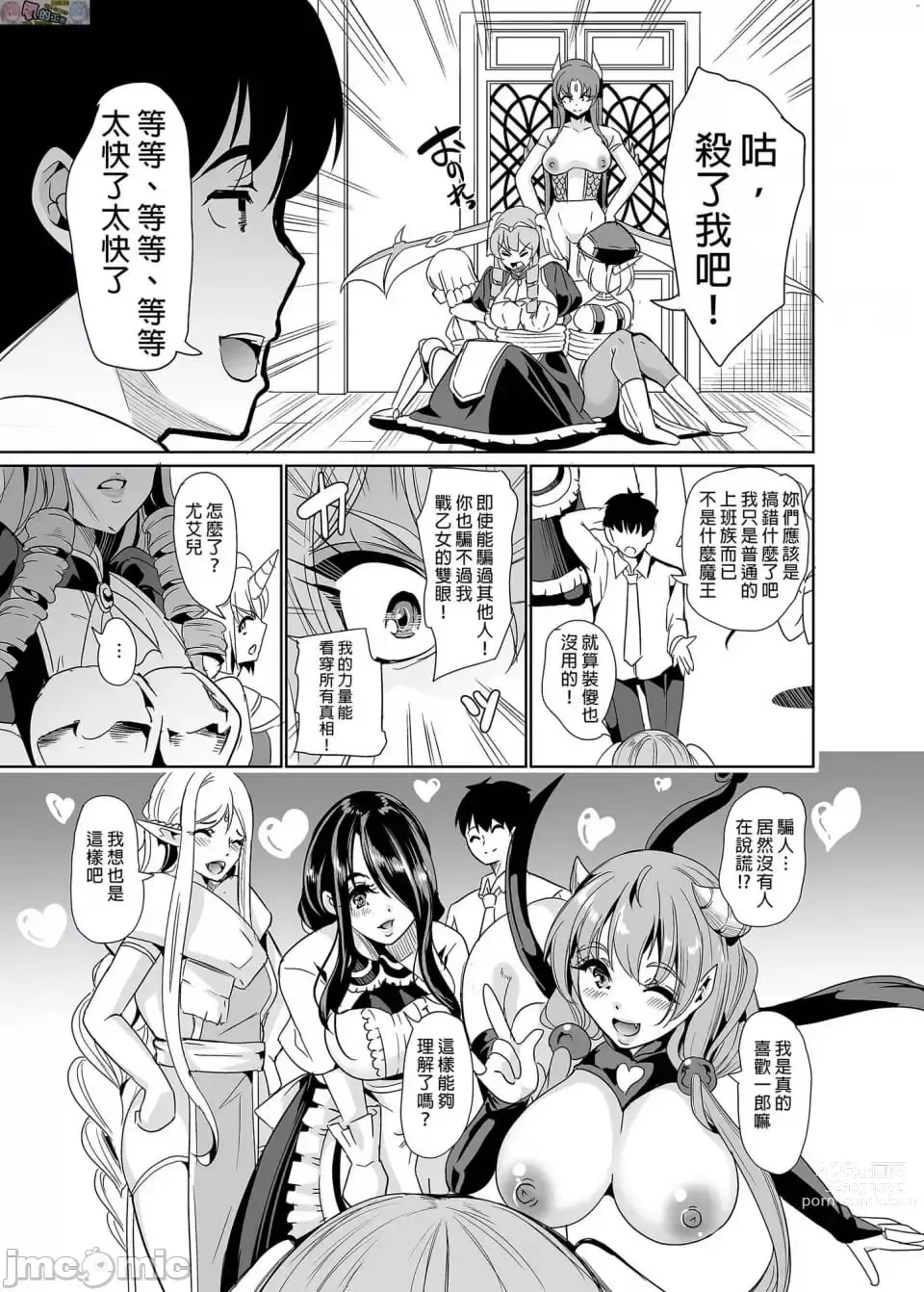 Page 462 of doujinshi 僕の異世界ハーレム 总集篇