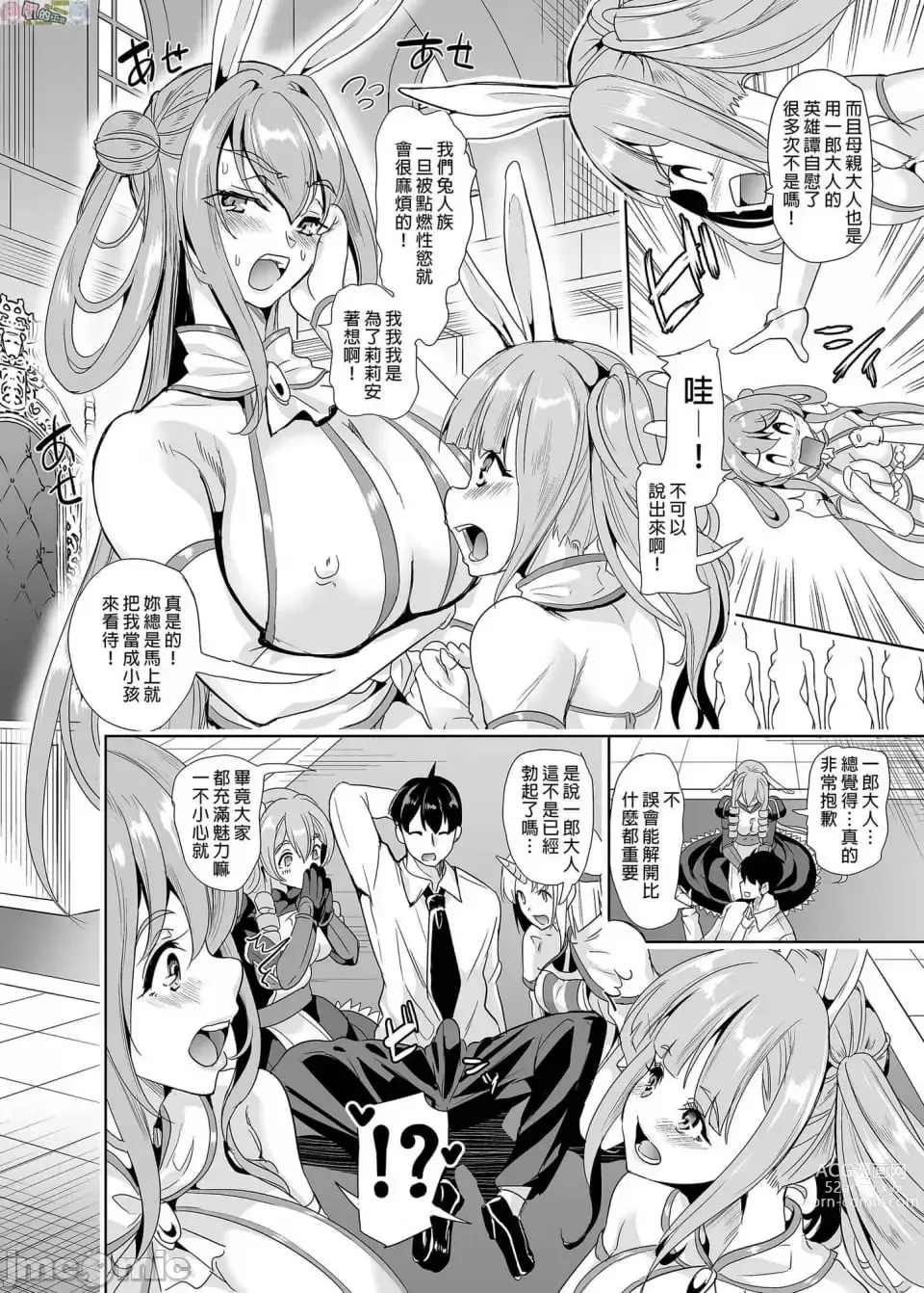 Page 507 of doujinshi 僕の異世界ハーレム 总集篇