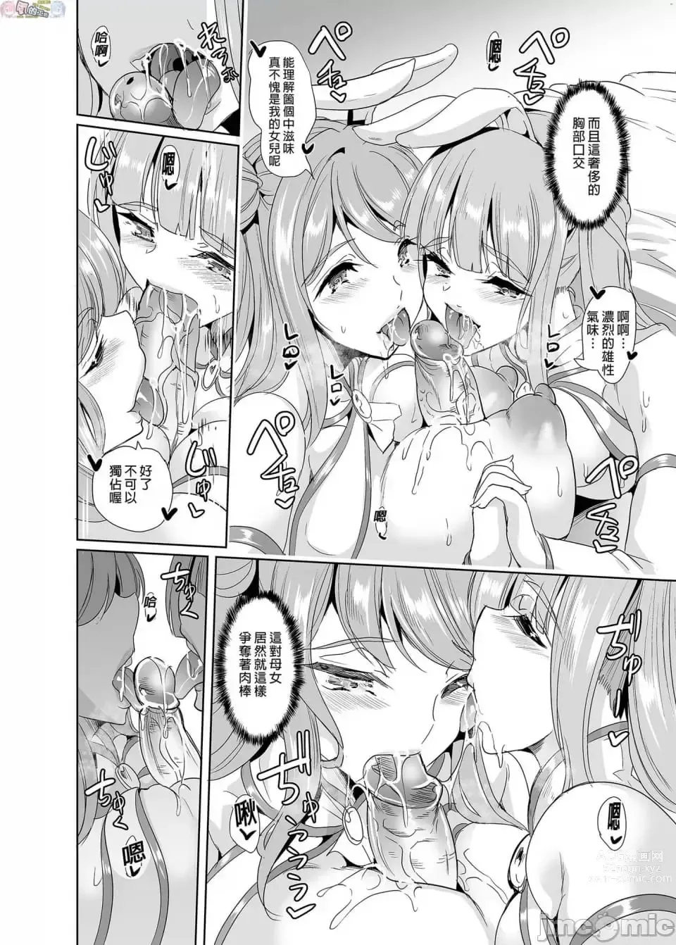 Page 517 of doujinshi 僕の異世界ハーレム 总集篇