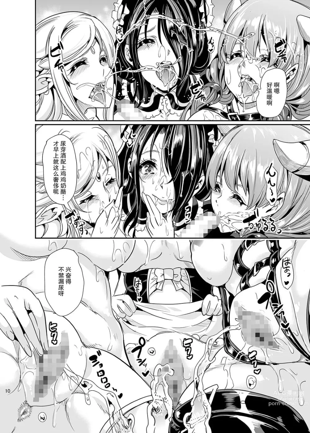 Page 61 of doujinshi 僕の異世界ハーレム 总集篇