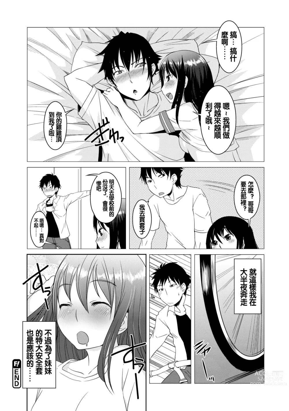 Page 173 of manga Futabu ! MIX (decensored)