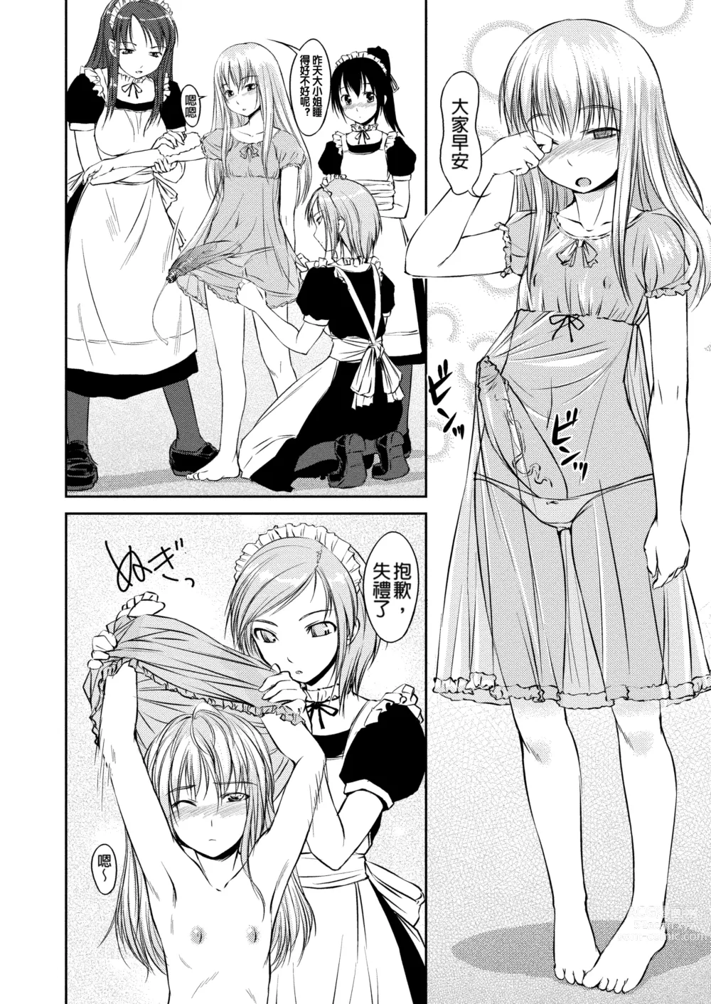 Page 187 of manga Futabu ! MIX (decensored)