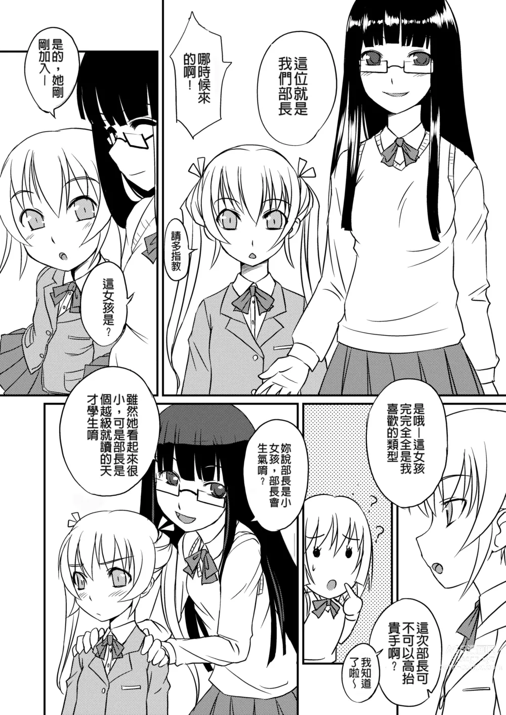 Page 22 of manga Futabu ! MIX (decensored)