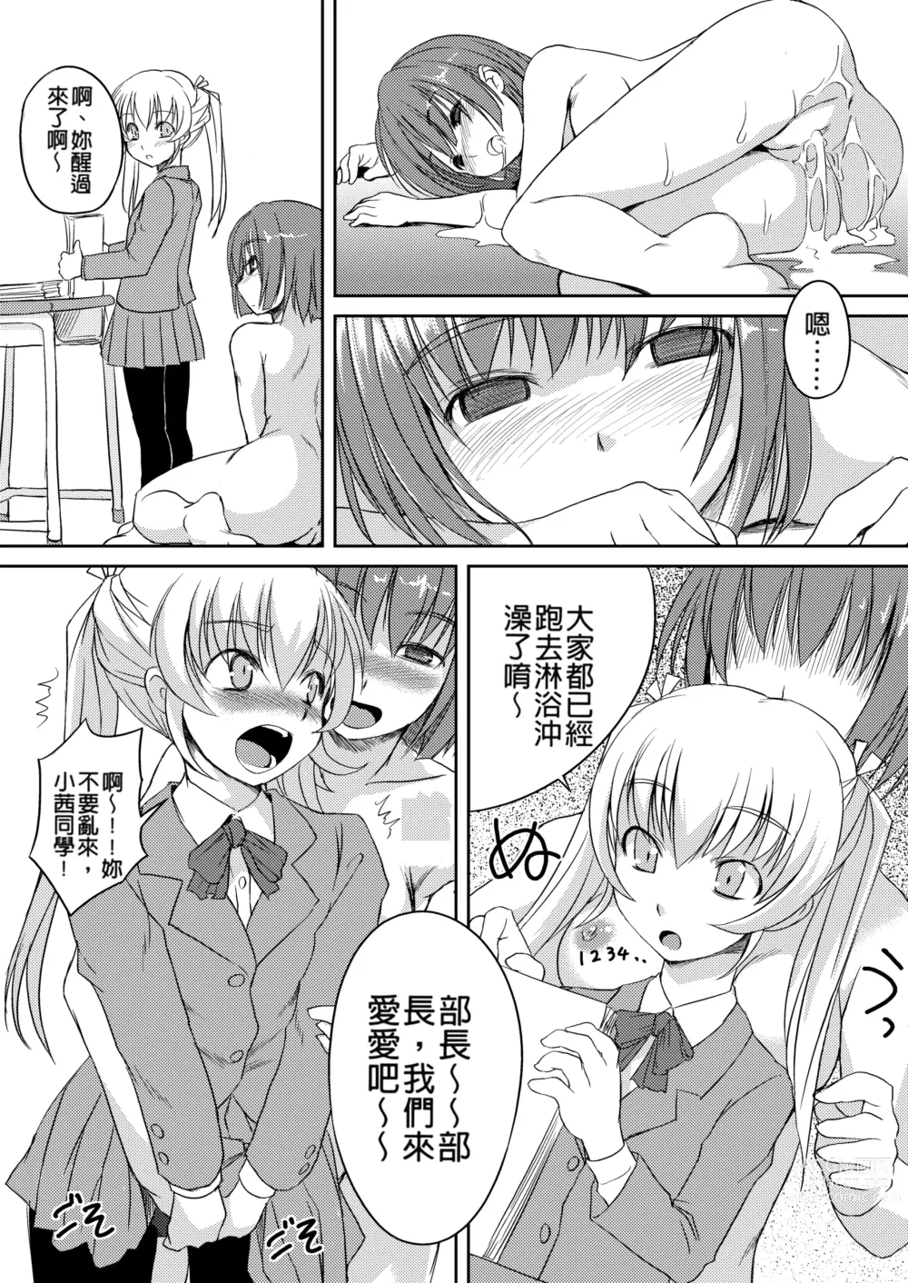 Page 42 of manga Futabu ! MIX (decensored)