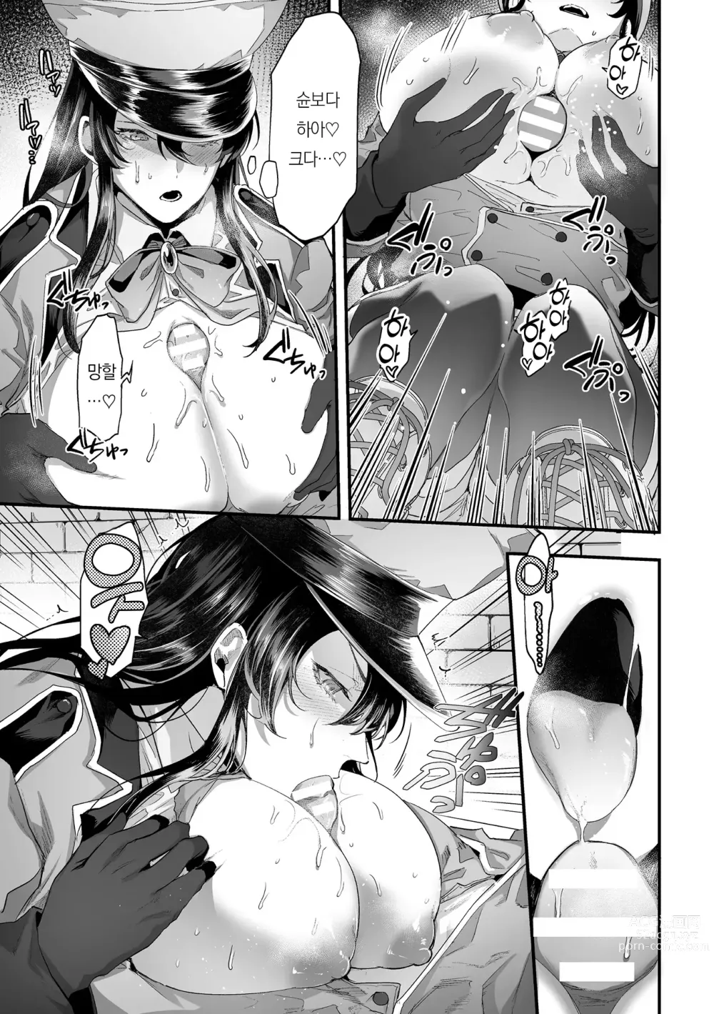 Page 8 of manga 린 대장의 심문