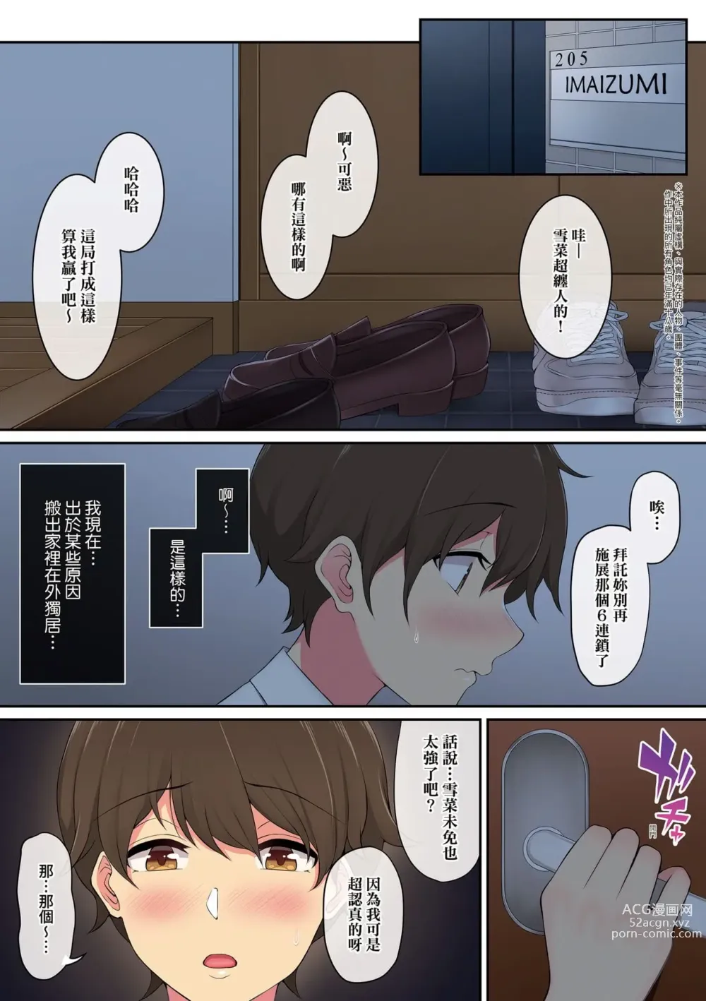 Page 6 of doujinshi Imaizumin-chi wa Douyara Gal no Tamariba ni Natteru Rashii 1-5