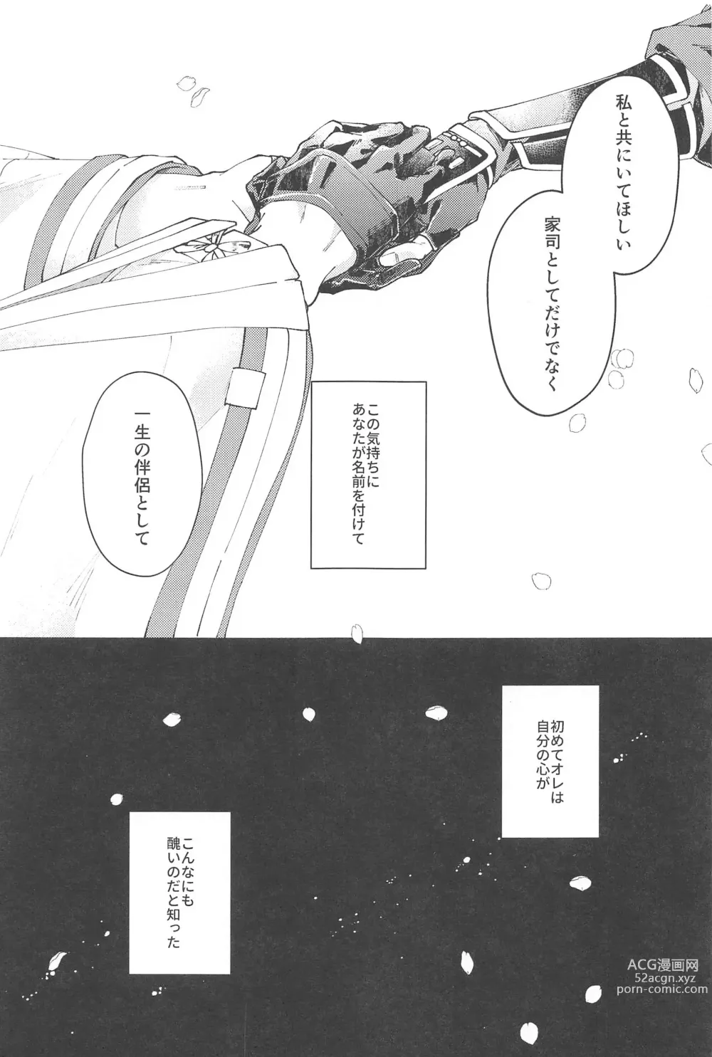 Page 2 of doujinshi Zenbu Kimi no Mono