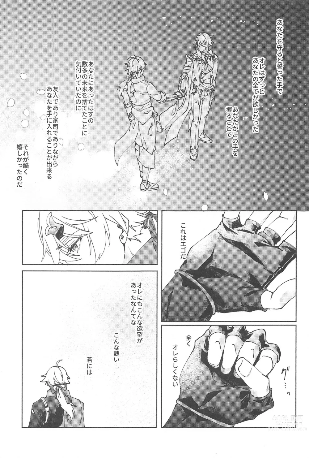 Page 10 of doujinshi Zenbu Kimi no Mono