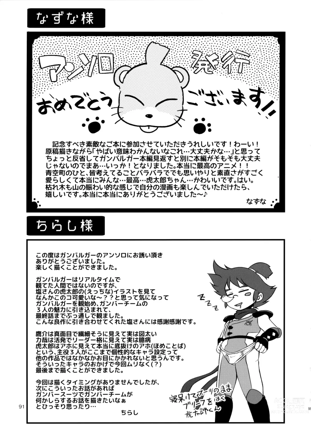 Page 92 of doujinshi Mix!!