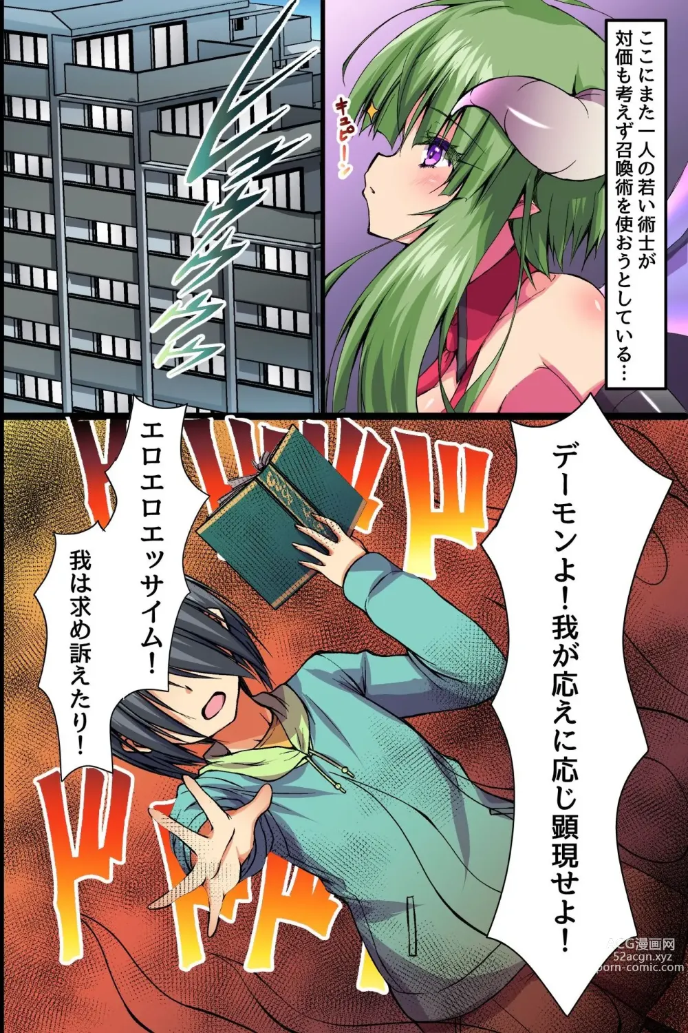 Page 6 of doujinshi Boku mo Ane mo Imouto mo Hahaoya mo Succubus ni Natta node 2 Bitch na Inma-tachi no Mugen Harem Shibosei Jigoku