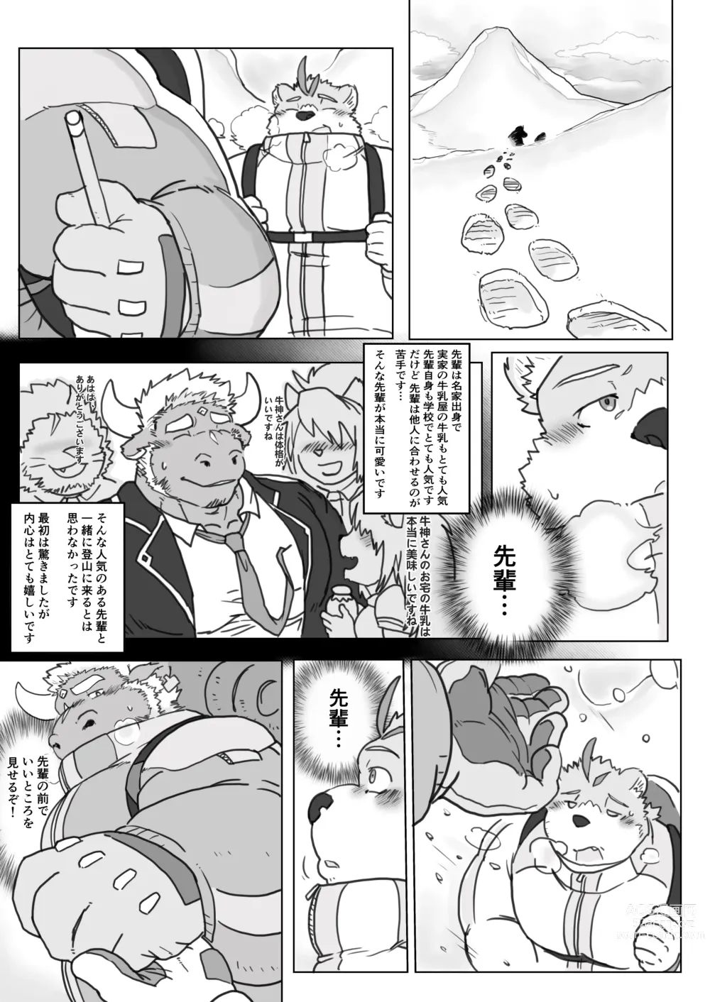 Page 2 of doujinshi Snow Mountain Encounter