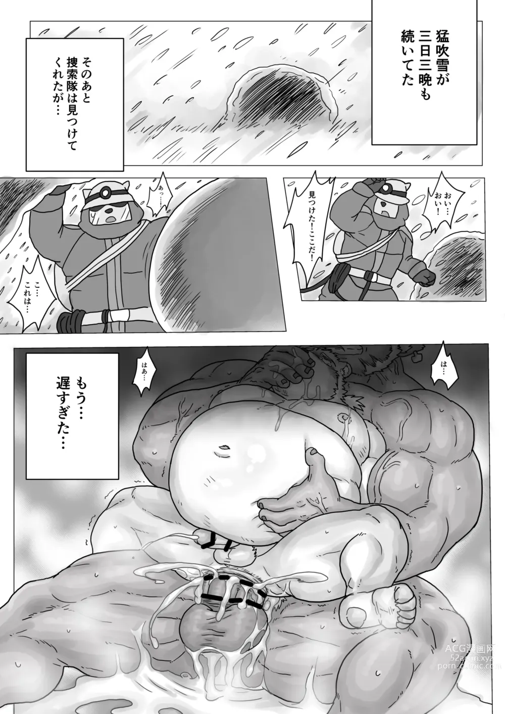 Page 17 of doujinshi Snow Mountain Encounter
