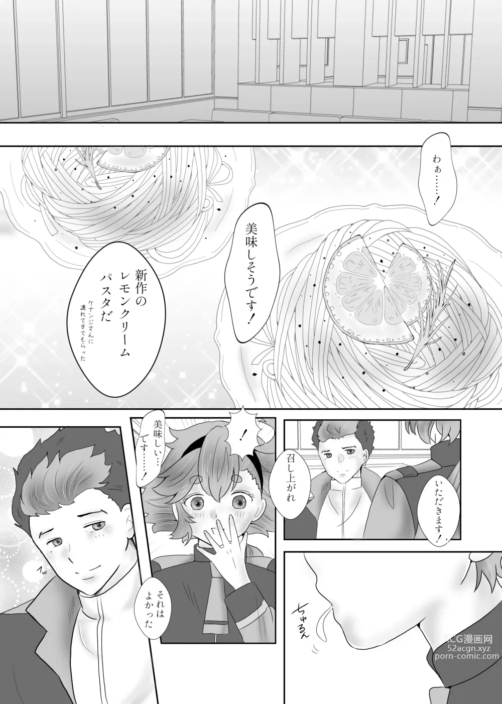 Page 3 of doujinshi Futari dake no ai no katachi