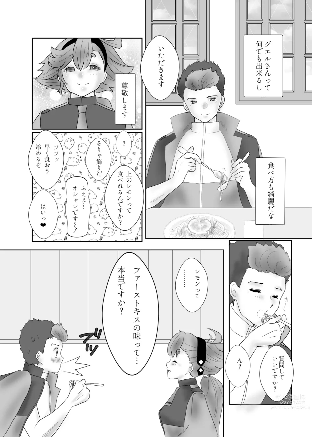 Page 4 of doujinshi Futari dake no ai no katachi