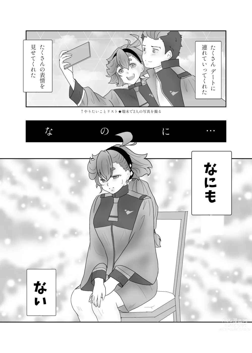 Page 9 of doujinshi Futari dake no ai no katachi