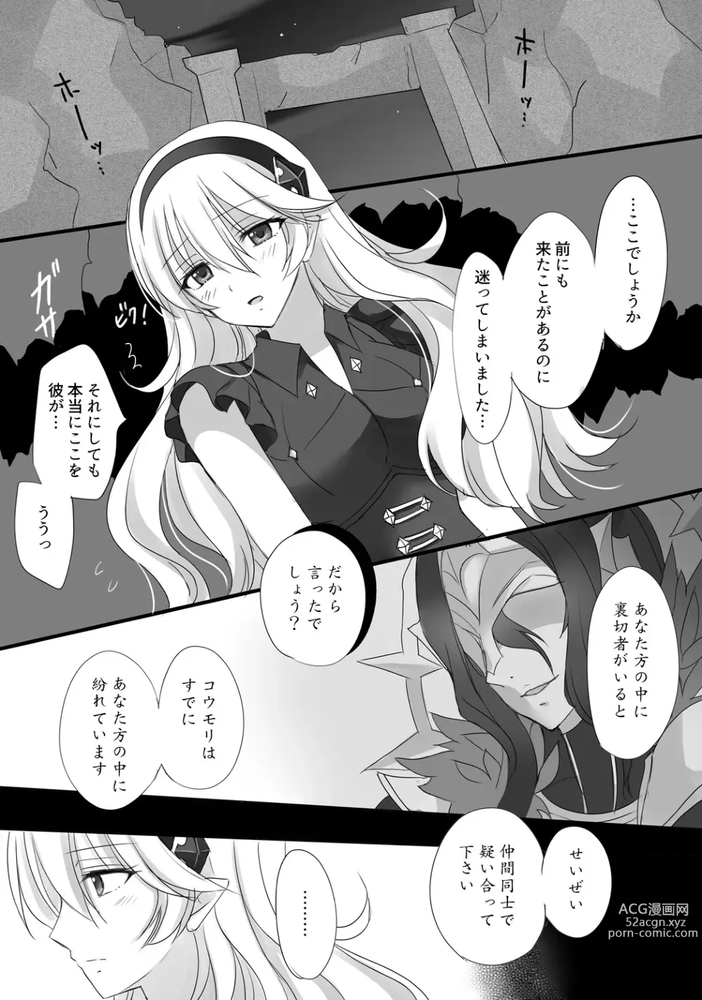 Page 2 of doujinshi FEif takukamu manga sanpuru `tengoku yori yaban zenpen[R 18]Fire Emblem: Three Houses)