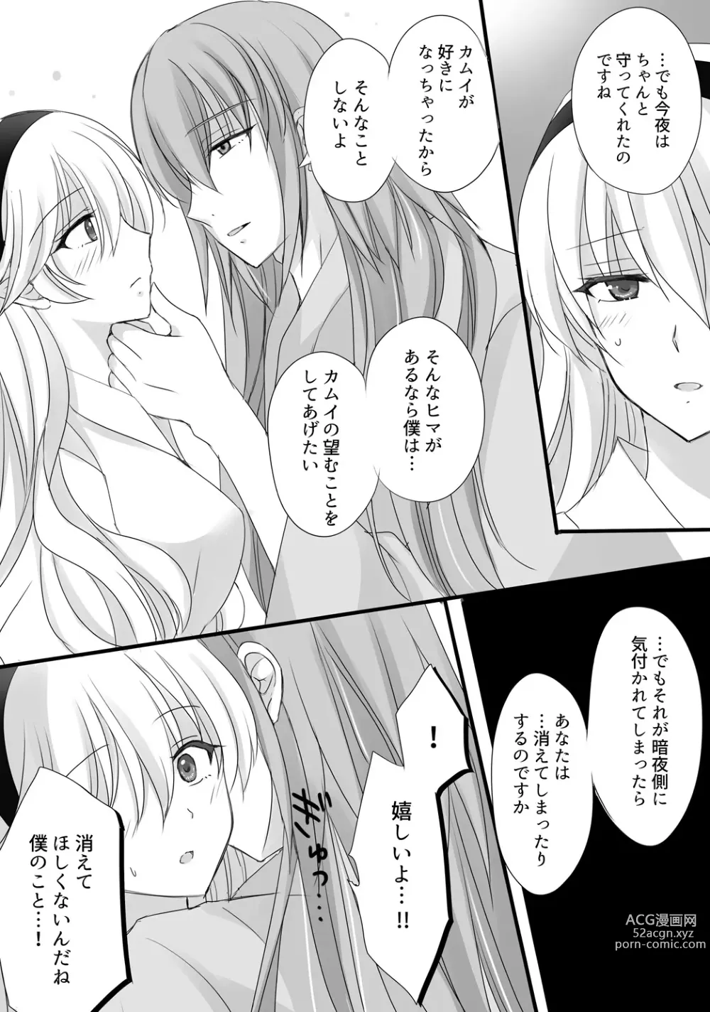 Page 9 of doujinshi FEif takukamu manga sanpuru `tengoku yori yaban zenpen[R 18]Fire Emblem: Three Houses)