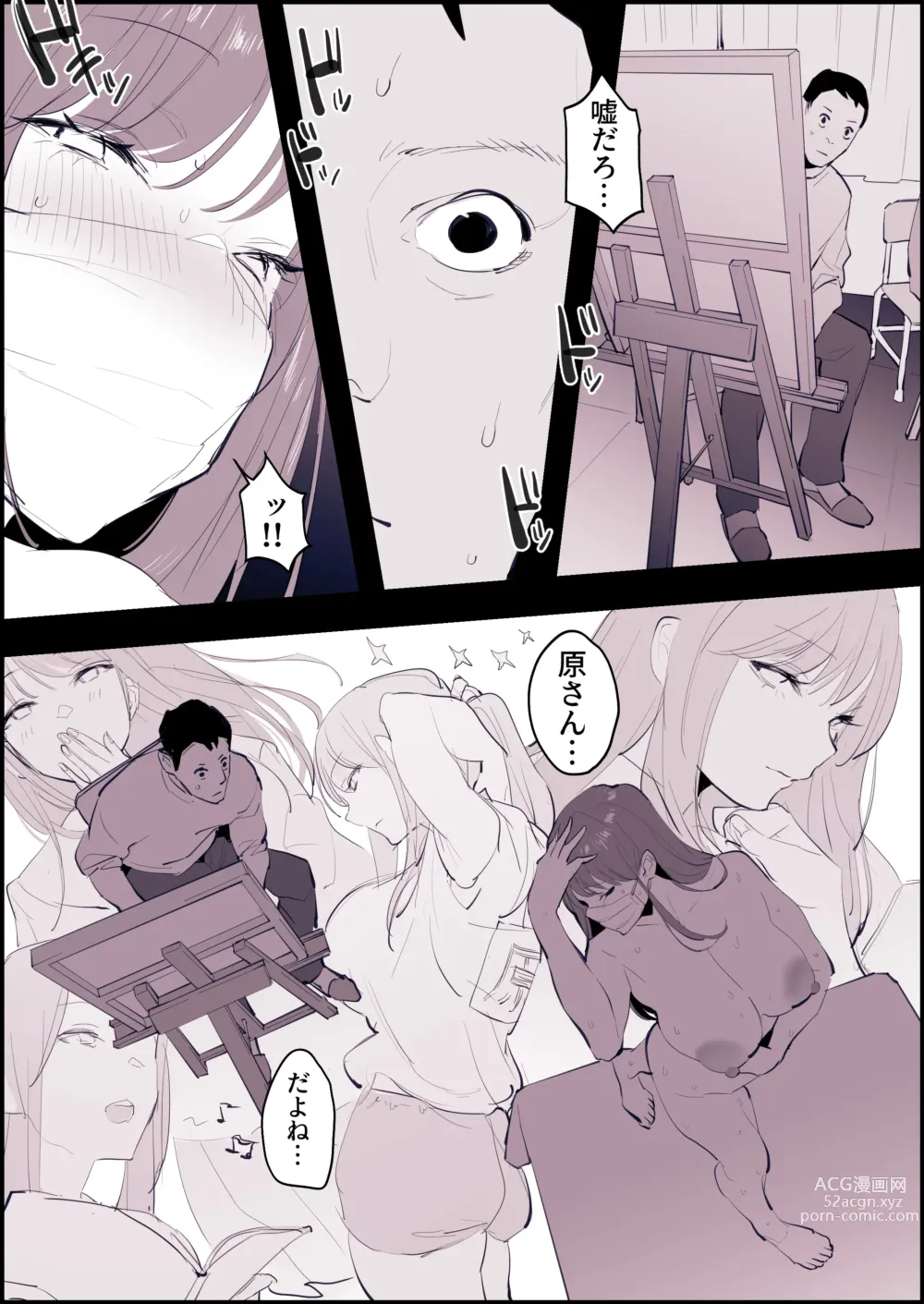 Page 3 of doujinshi Geijutsu no Aki, Roshutsu no Aki