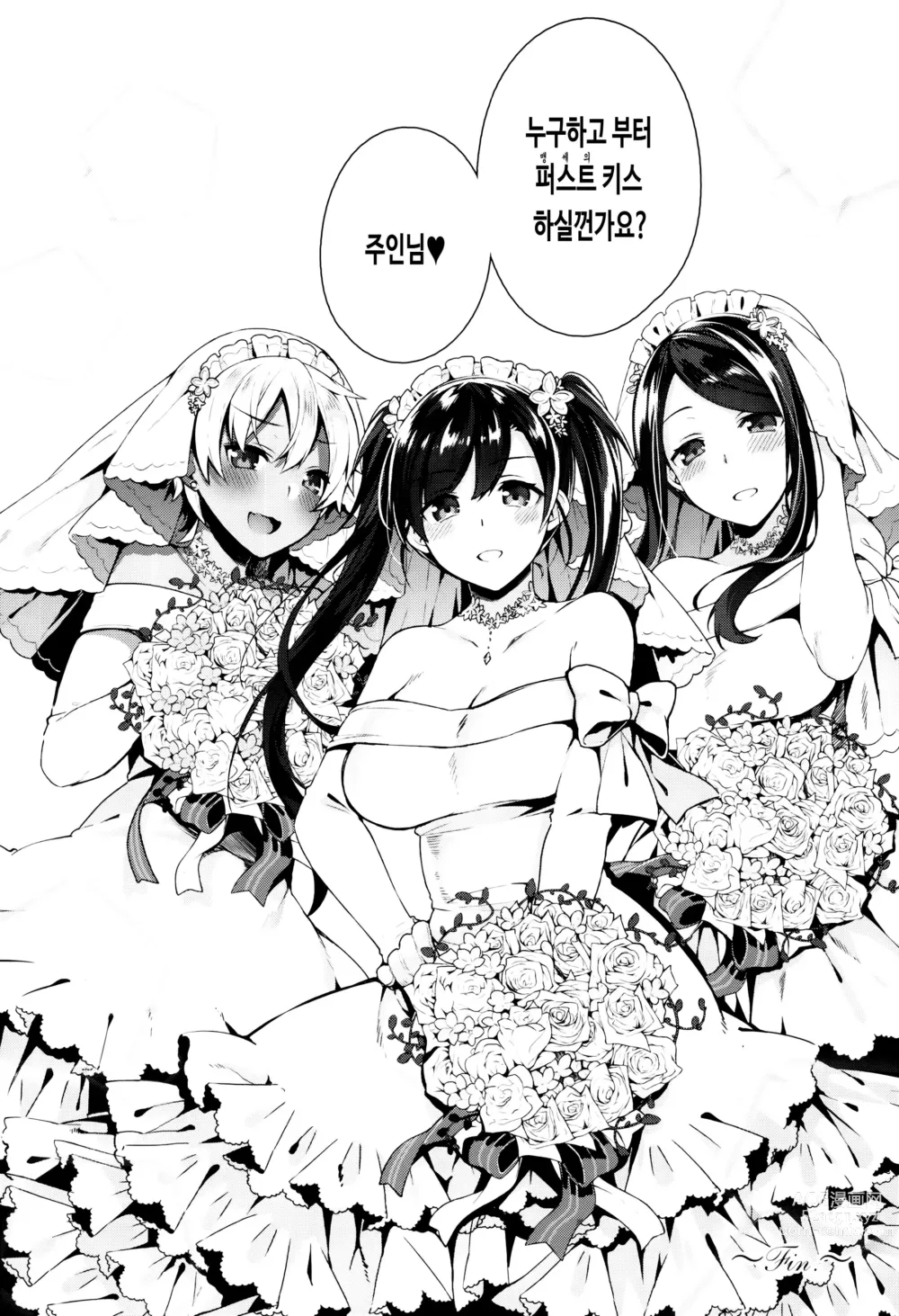 Page 112 of manga 비밀 데레