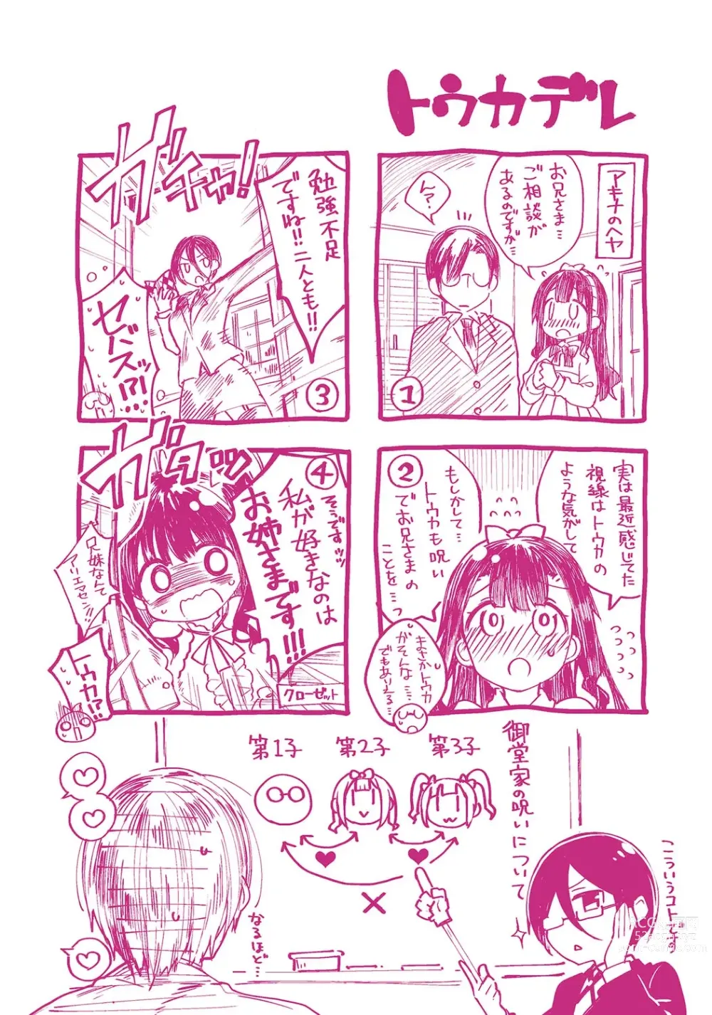 Page 236 of manga 비밀 데레
