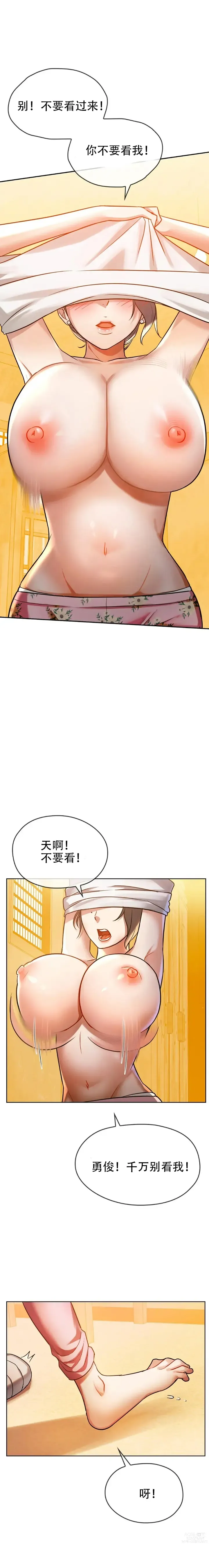 Page 7 of manga I Cant Stand It,Ajumma (我受不了了，阿姨) 第8-9话