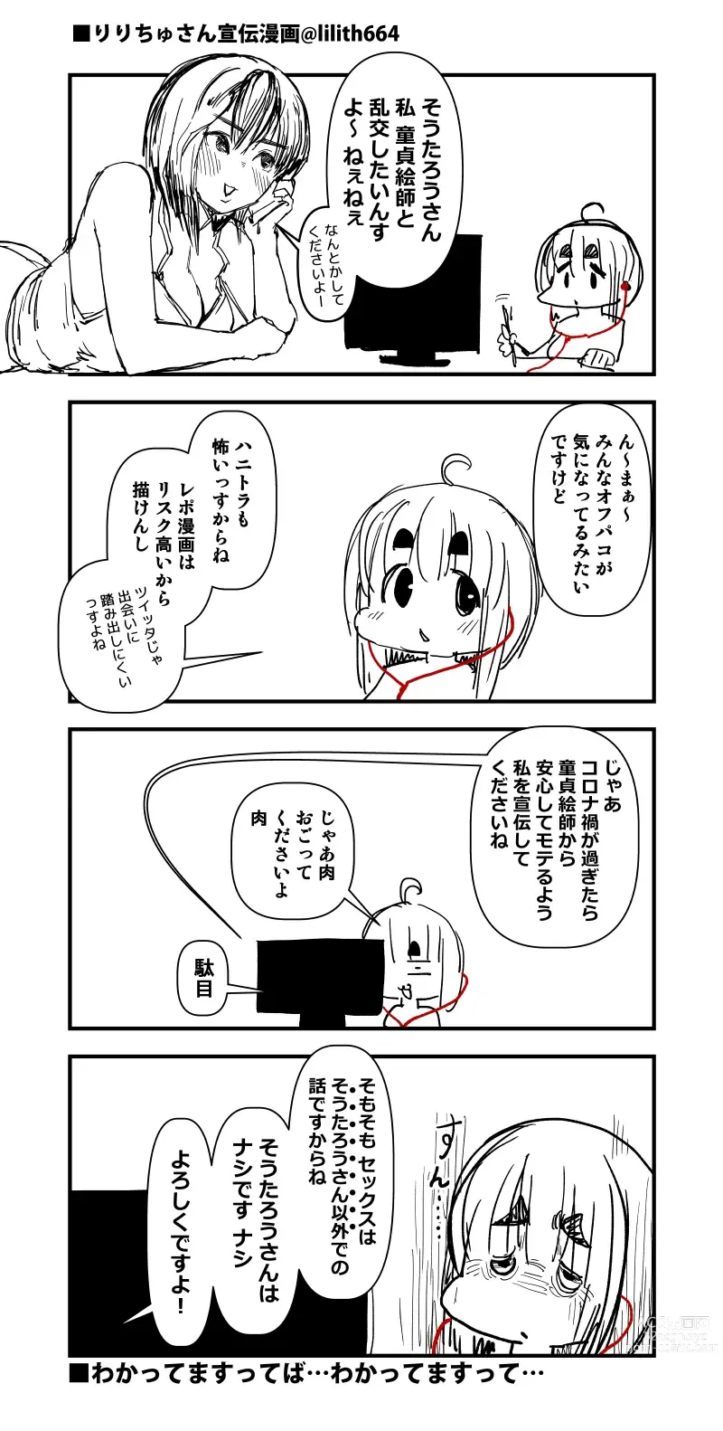 Page 103 of imageset Sashizume Soutarou (13091797) Part 2