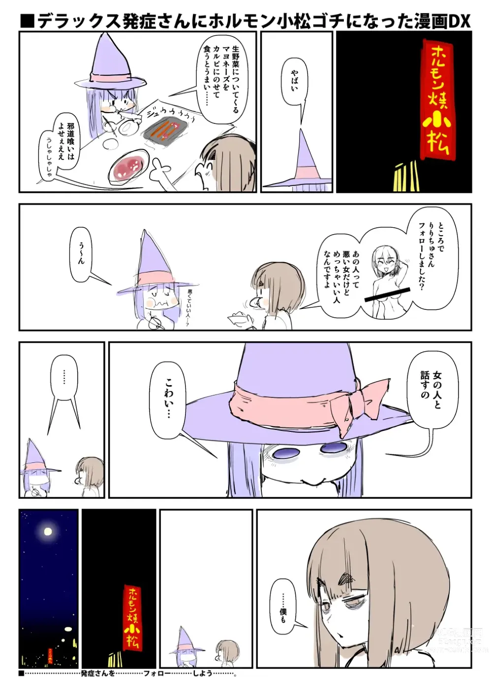 Page 105 of imageset Sashizume Soutarou (13091797) Part 2