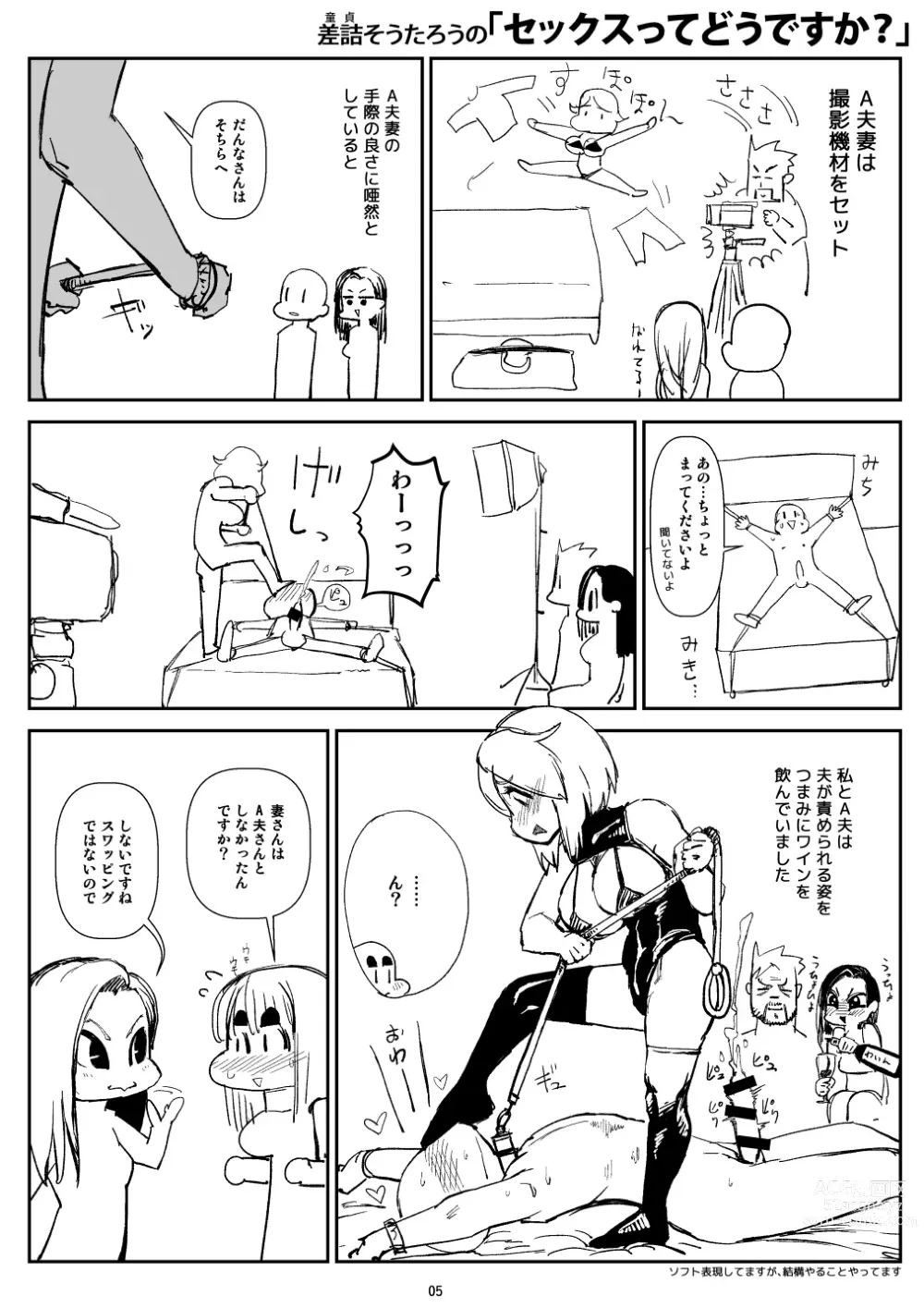 Page 125 of imageset Sashizume Soutarou (13091797) Part 2