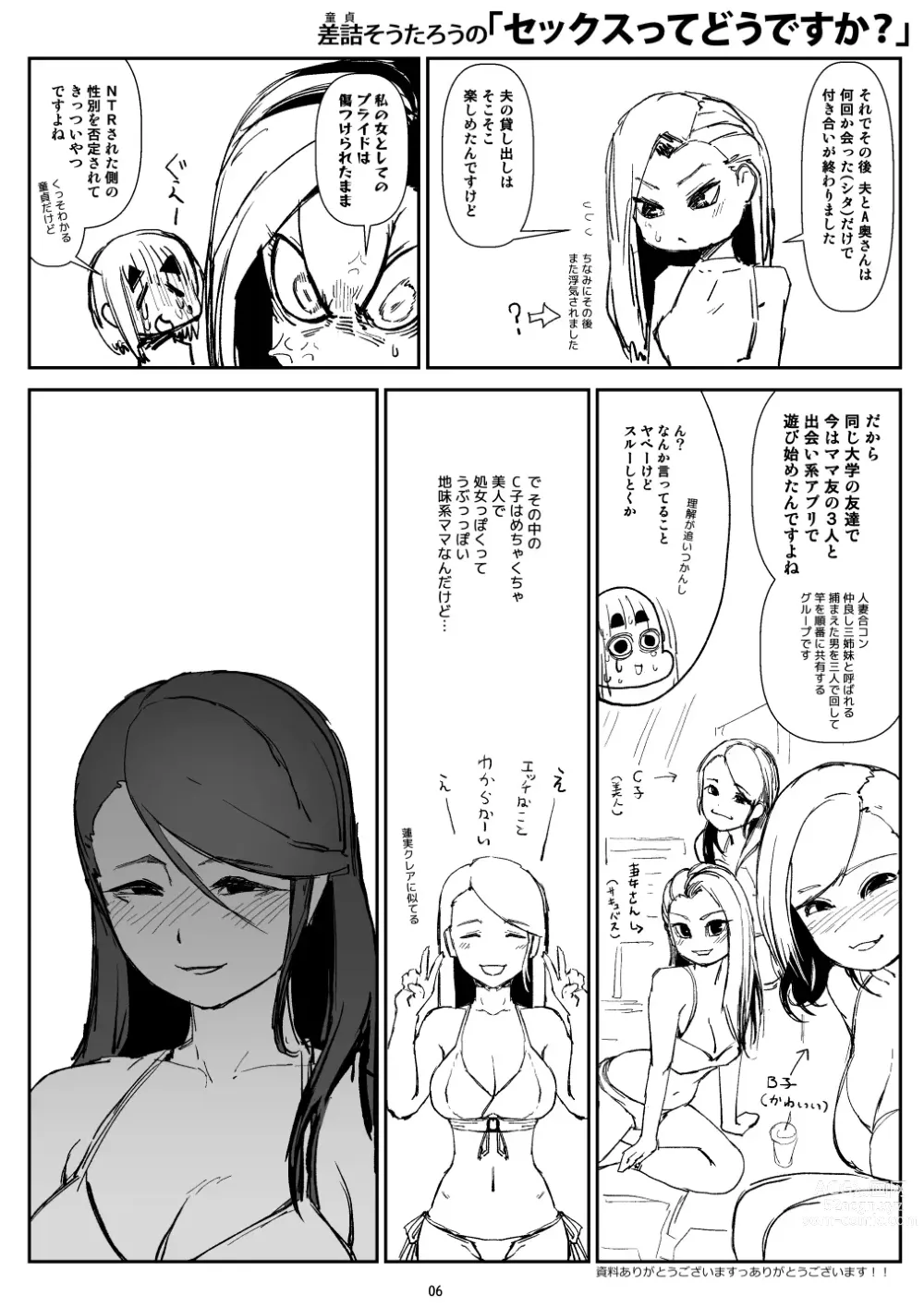 Page 126 of imageset Sashizume Soutarou (13091797) Part 2