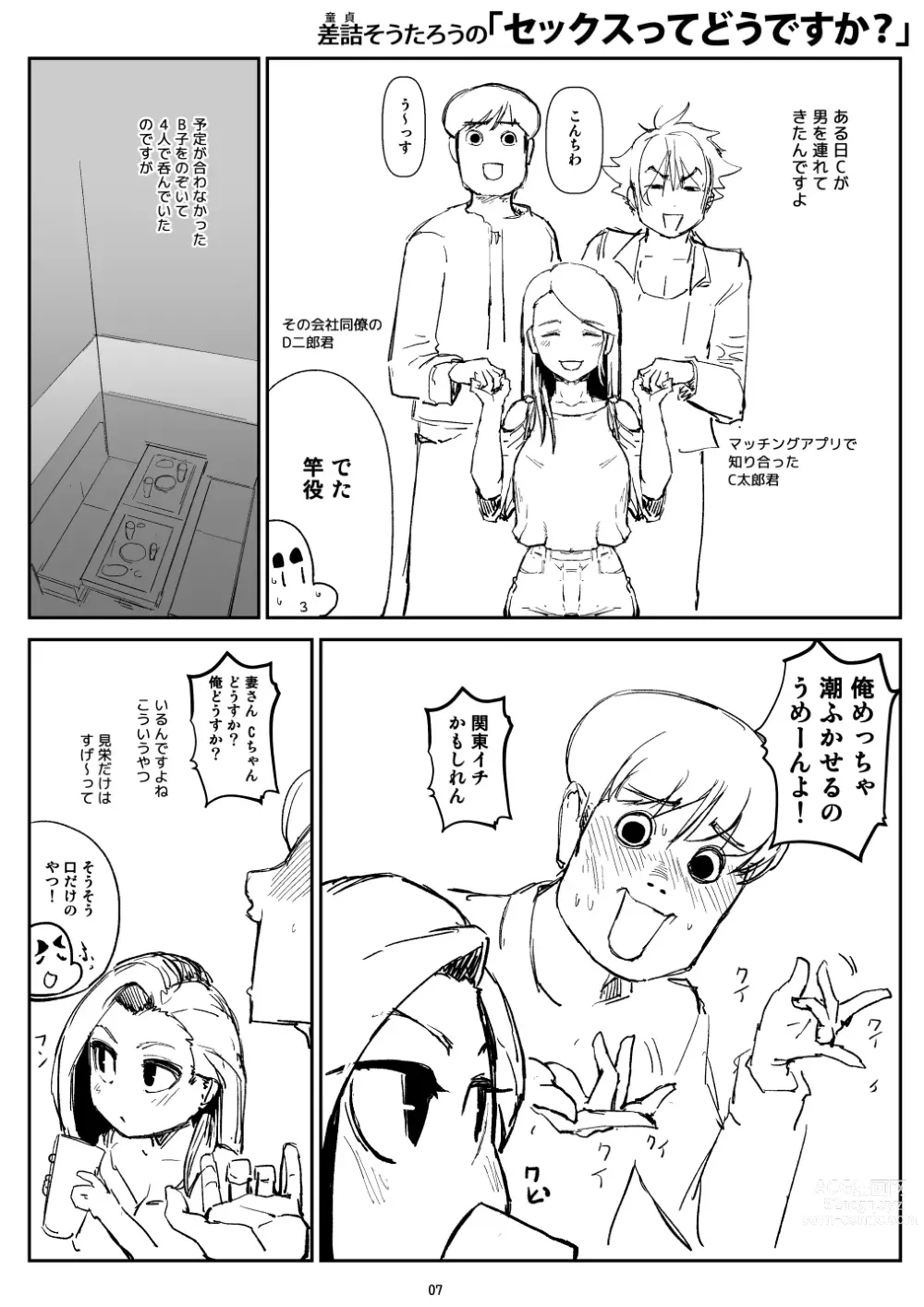 Page 127 of imageset Sashizume Soutarou (13091797) Part 2